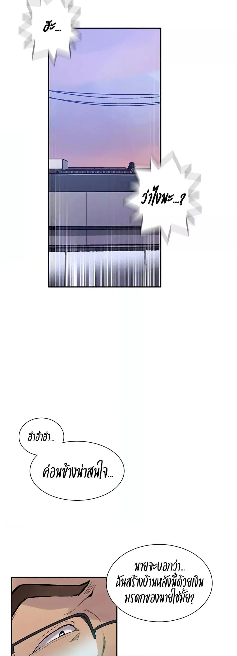 Secret Class ตอนที่ 214 — หน้า 2 จาก 40