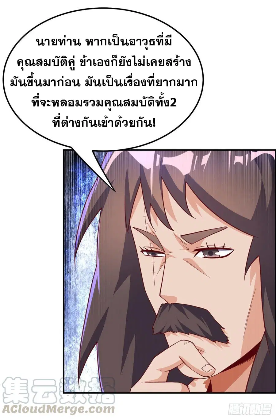 Wu Ni ตอนที่ 128 — หน้า 23 จาก 34