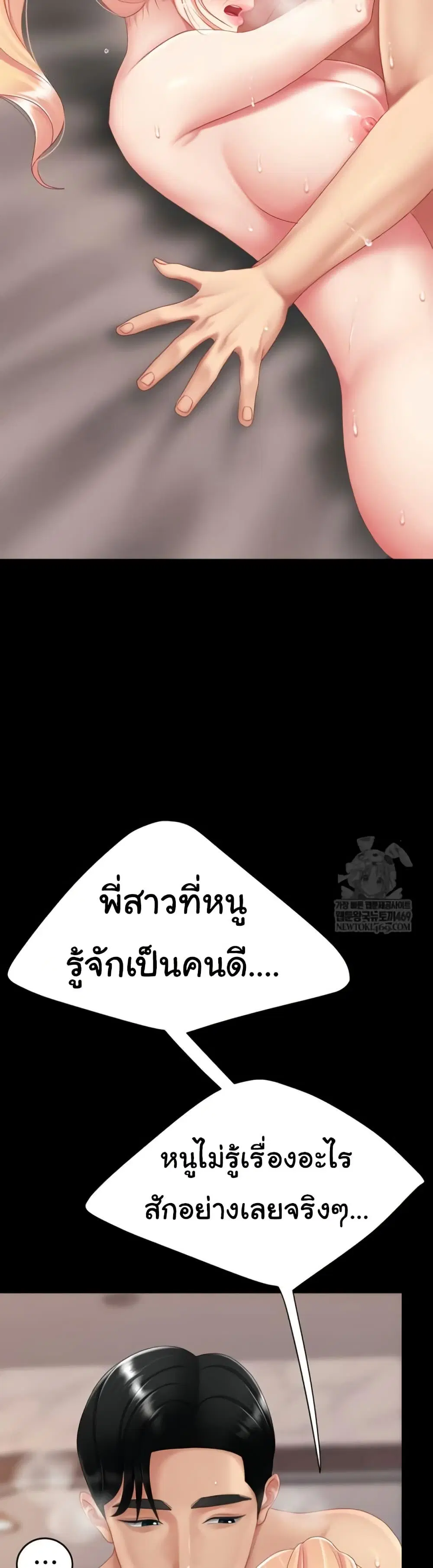 Go Ahead Mom ตอนที่ 125 — หน้า 22 จาก 61