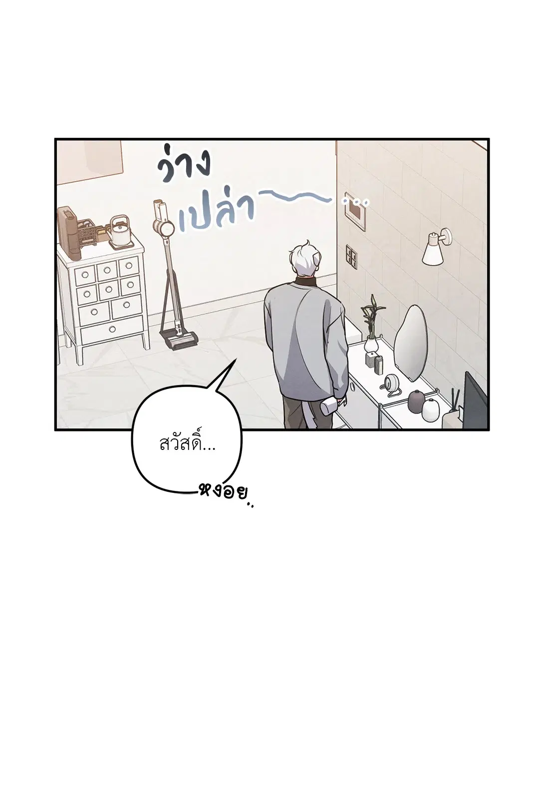 Roses and Champagne ตอนที่ 38.02 — หน้า 11 จาก 69