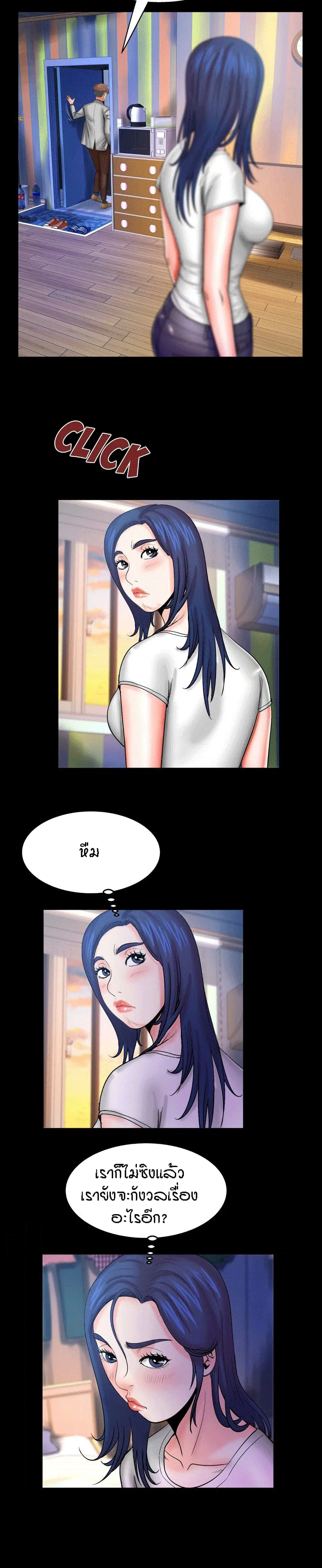 My Aunt ตอนที่ 46 — หน้า 6 จาก 20