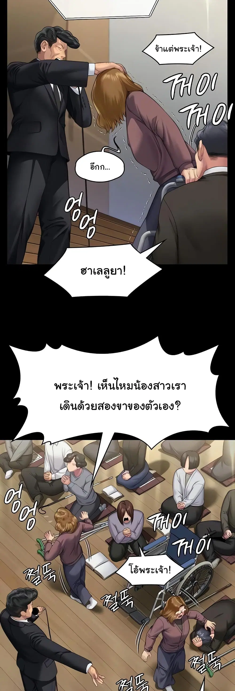 Queen Bee ตอนที่ 319 — หน้า 7 จาก 60