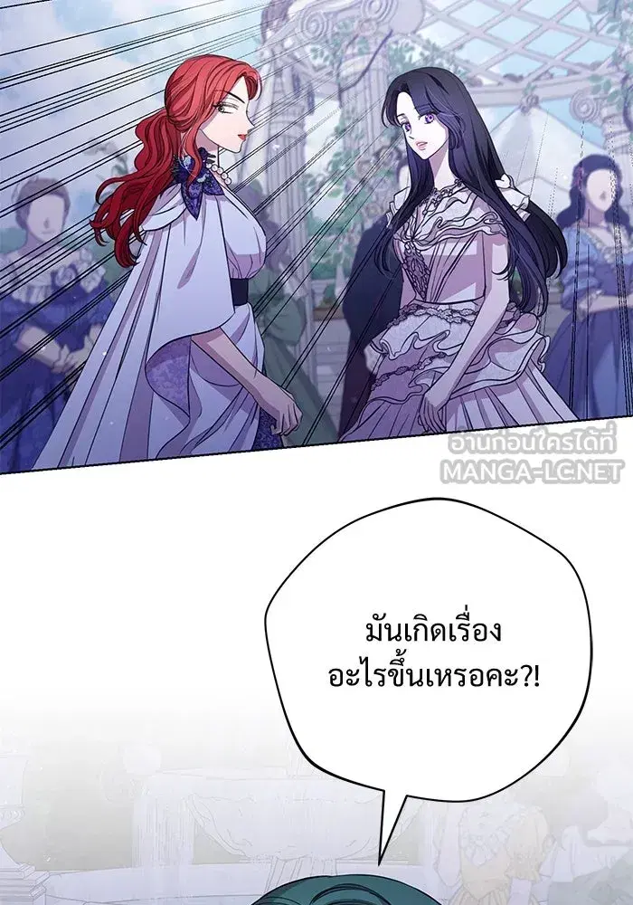 To My Husband’s Mistress ตอนที่ 20 — หน้า 90 จาก 113