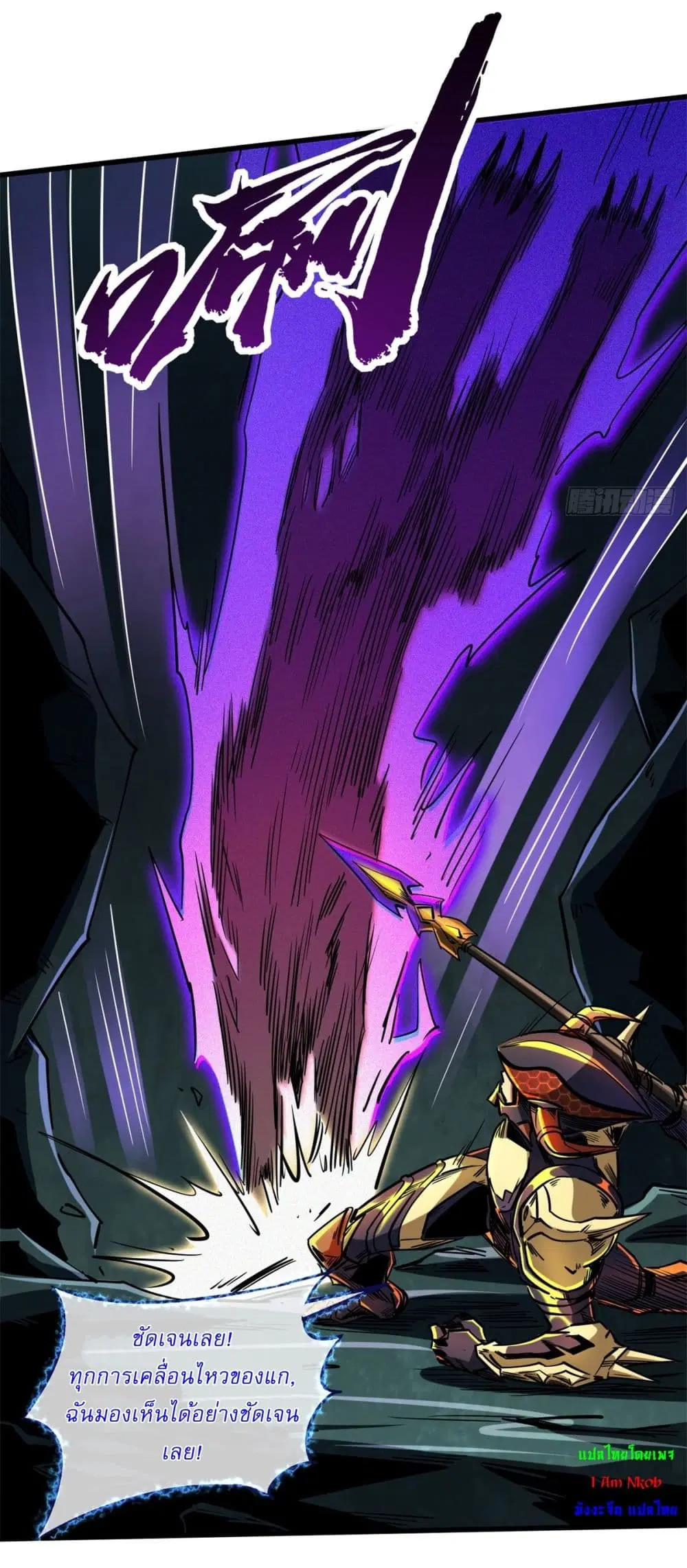 Super God Gene ตอนที่ 123 — หน้า 40 จาก 42