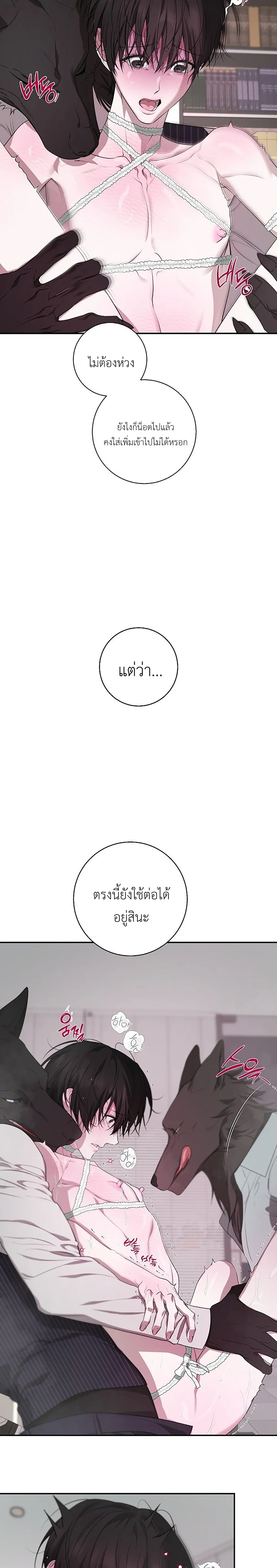 Fresh Milk Delivery – เดลิเวอรีเสียว ส่งนมสดถึงหน้าห้อง ตอนที่ 2 — หน้า 19 จาก 30