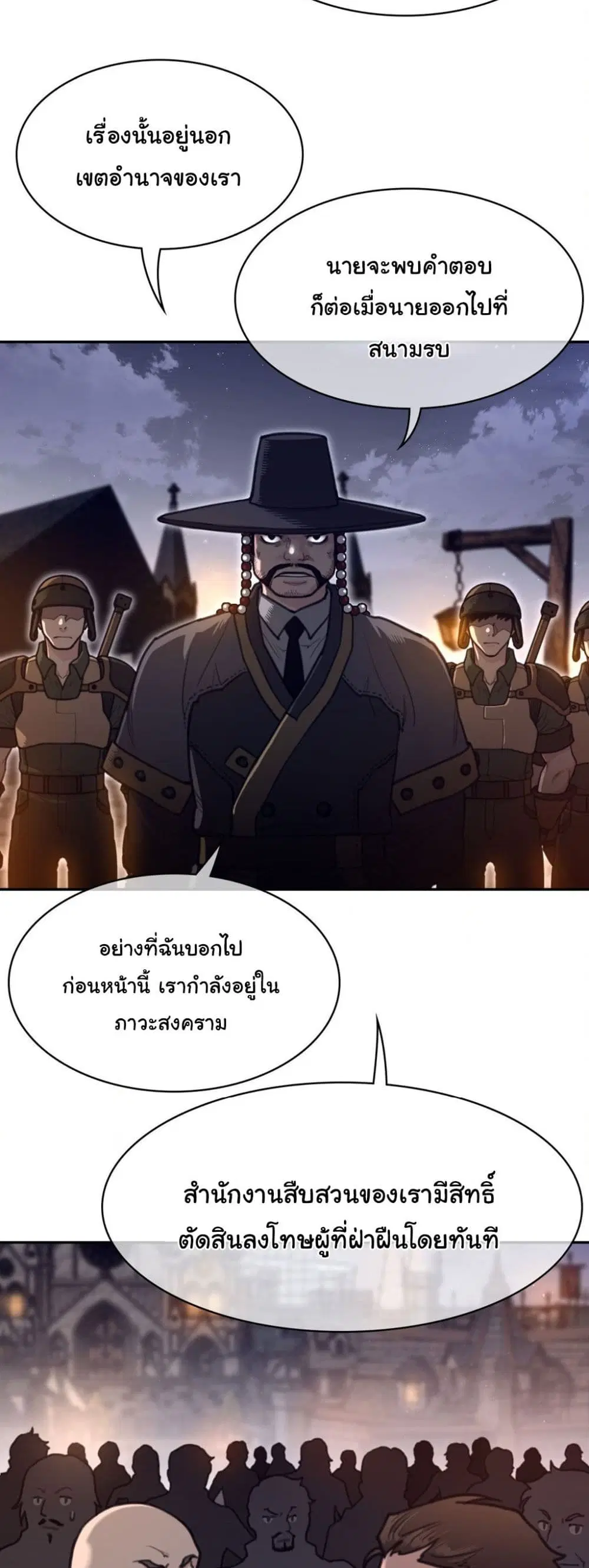 Perfect Half ตอนที่ 165 — หน้า 13 จาก 30