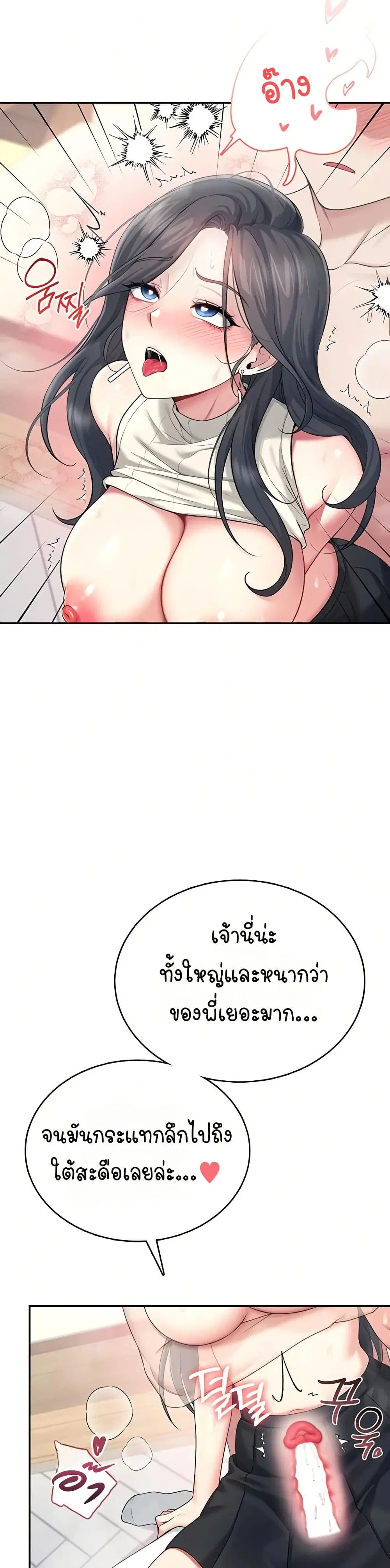 Wireless Touch ตอนที่ 43 — หน้า 26 จาก 51