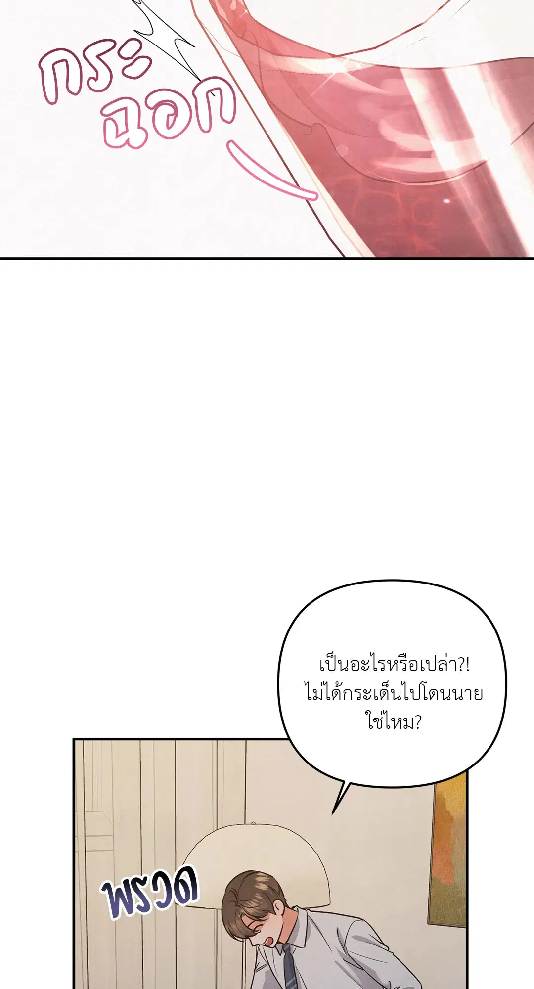 Roses and Champagne ตอนที่ 38.02 — หน้า 56 จาก 69