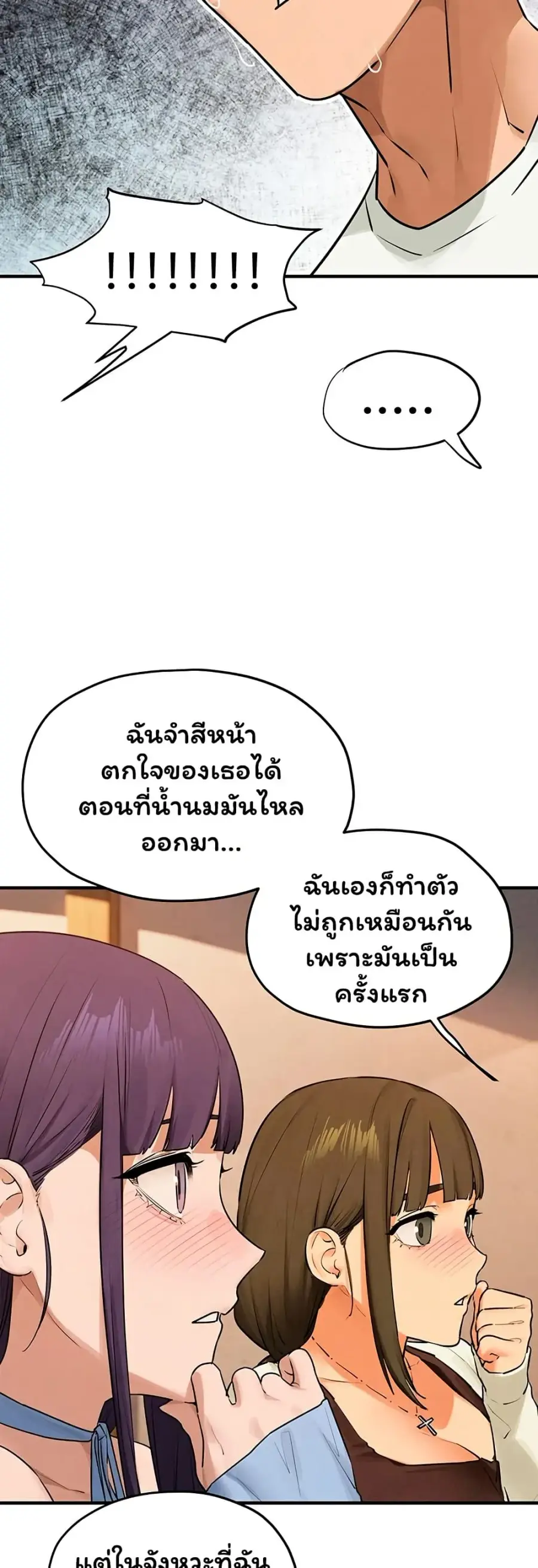 Moby Dick ตอนที่ 86 — หน้า 24 จาก 51