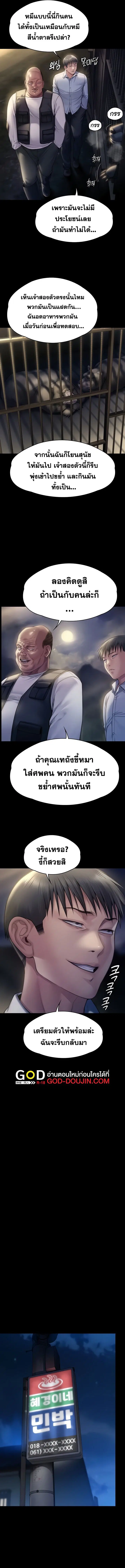 Queen Bee ตอนที่ 280 — หน้า 9 จาก 16