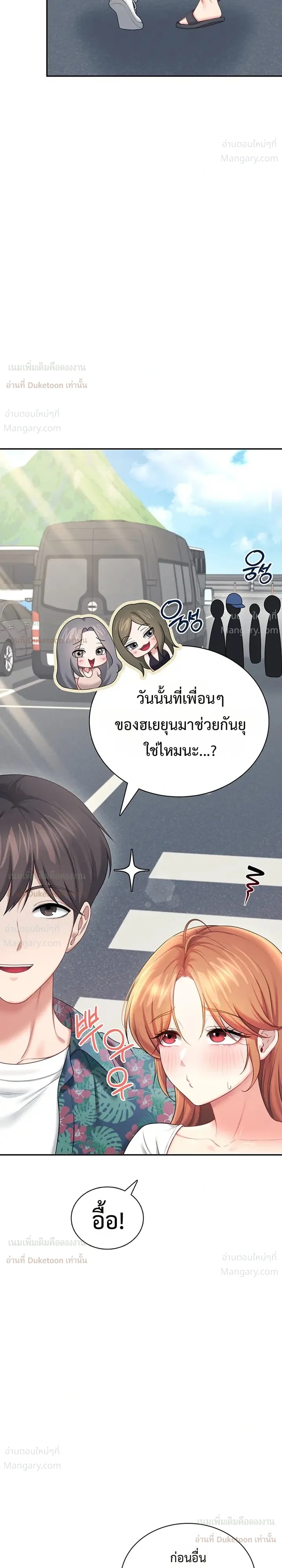 Wireless Touch ตอนที่ 115 — หน้า 7 จาก 35