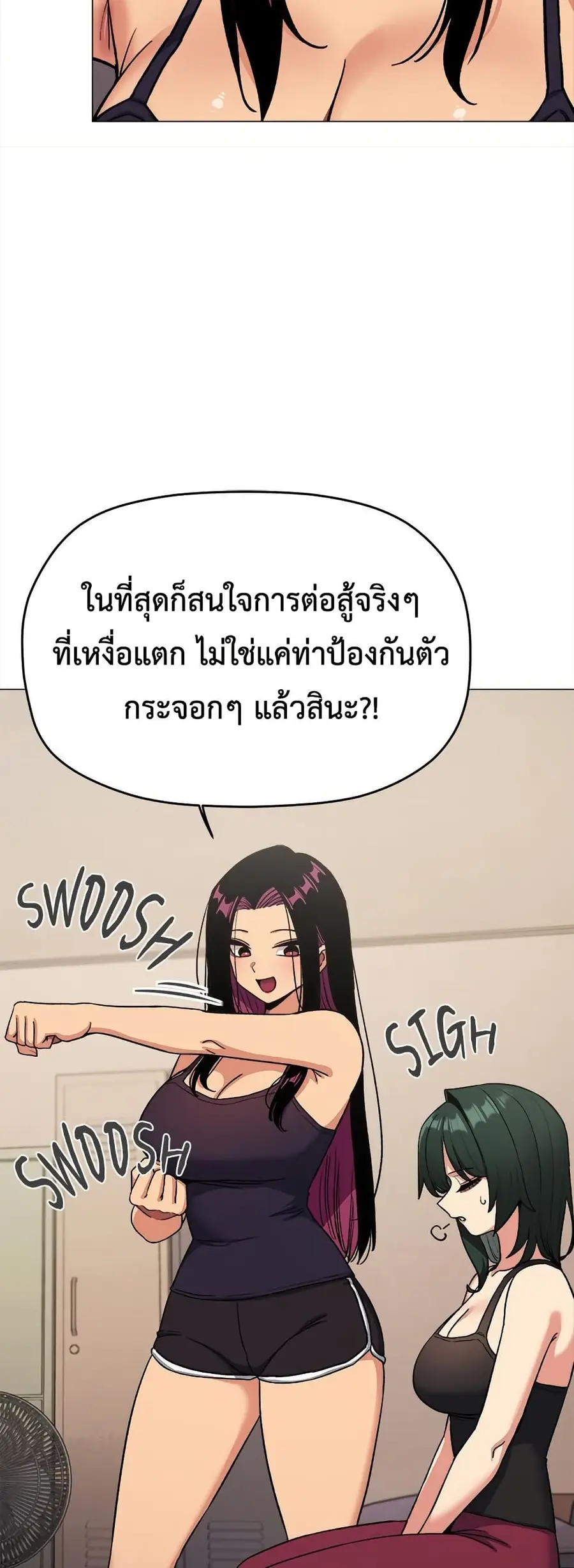 Stop Smoking ตอนที่ 75 — หน้า 66 จาก 82