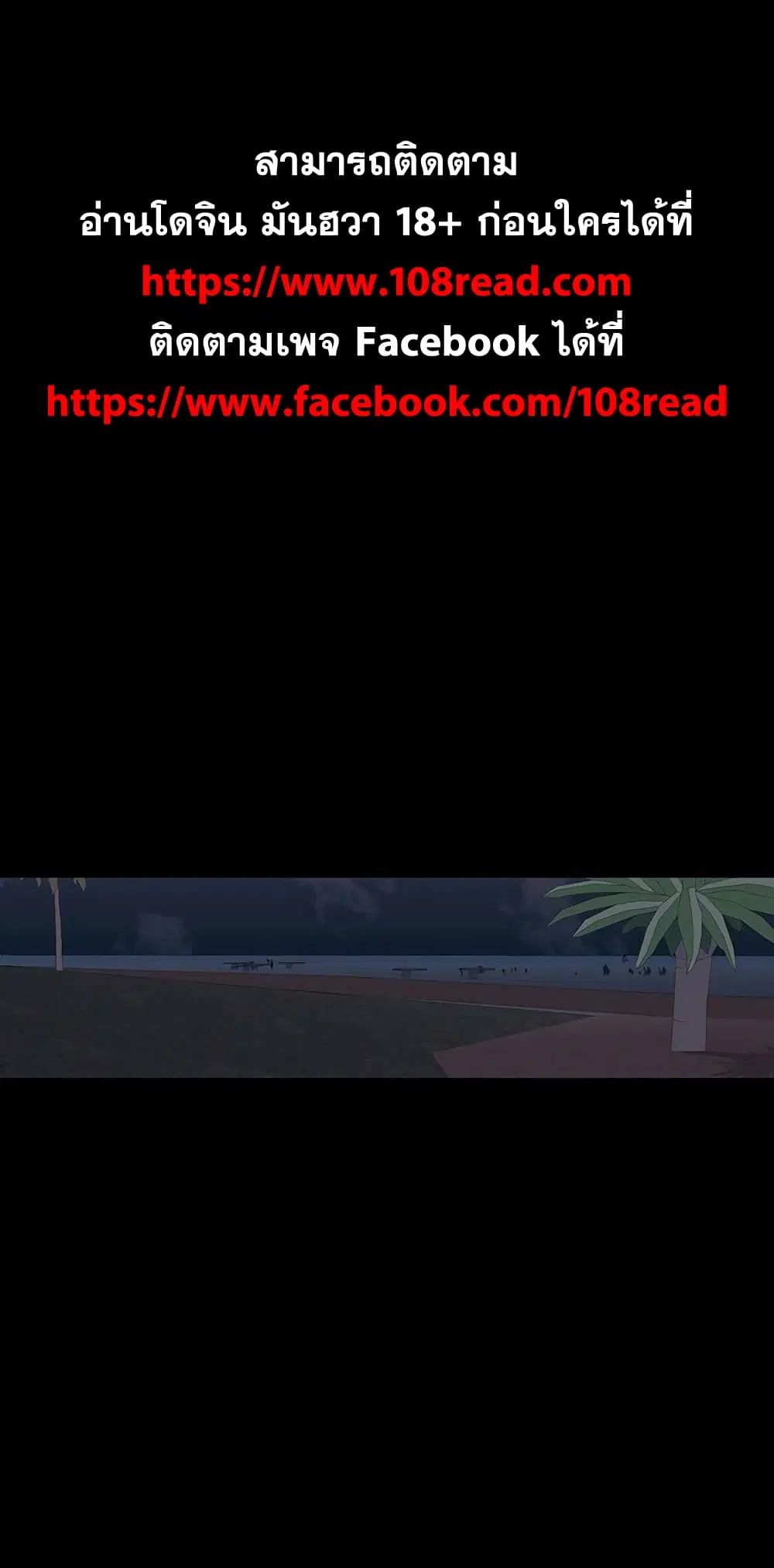 Project Utopia ตอนที่ 113 — หน้า 1 จาก 78