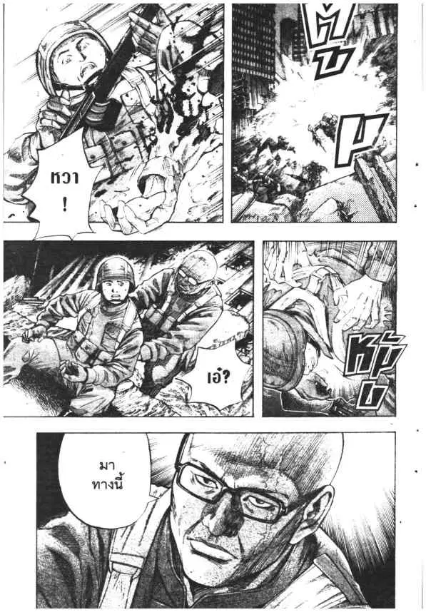 Omega Tribe Kingdom ตอนที่ 119 — หน้า 13 จาก 18