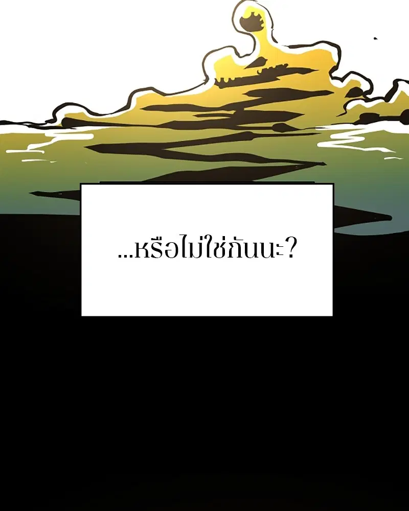 The Player ตอนที่ 132 — หน้า 64 จาก 187
