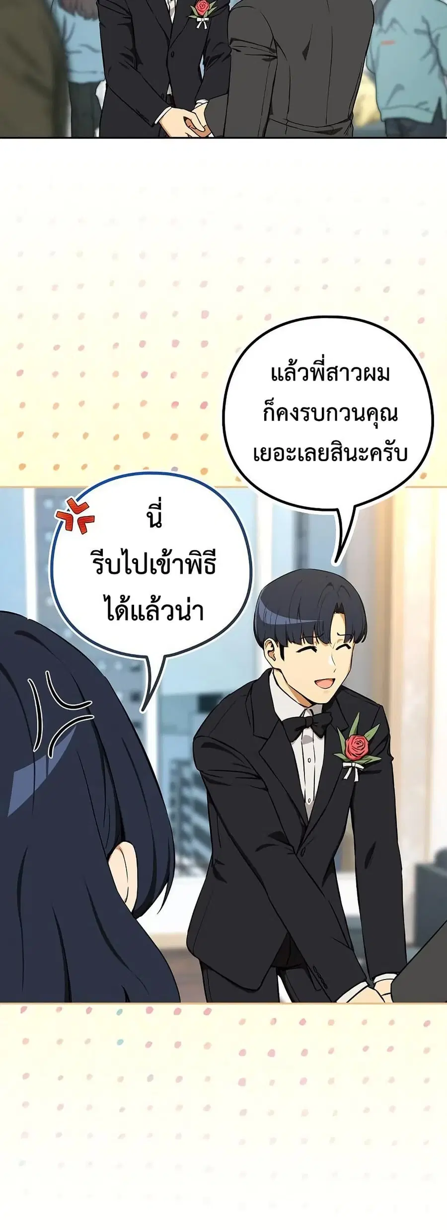 After Work Love Affairs ตอนที่ 116 — หน้า 21 จาก 52