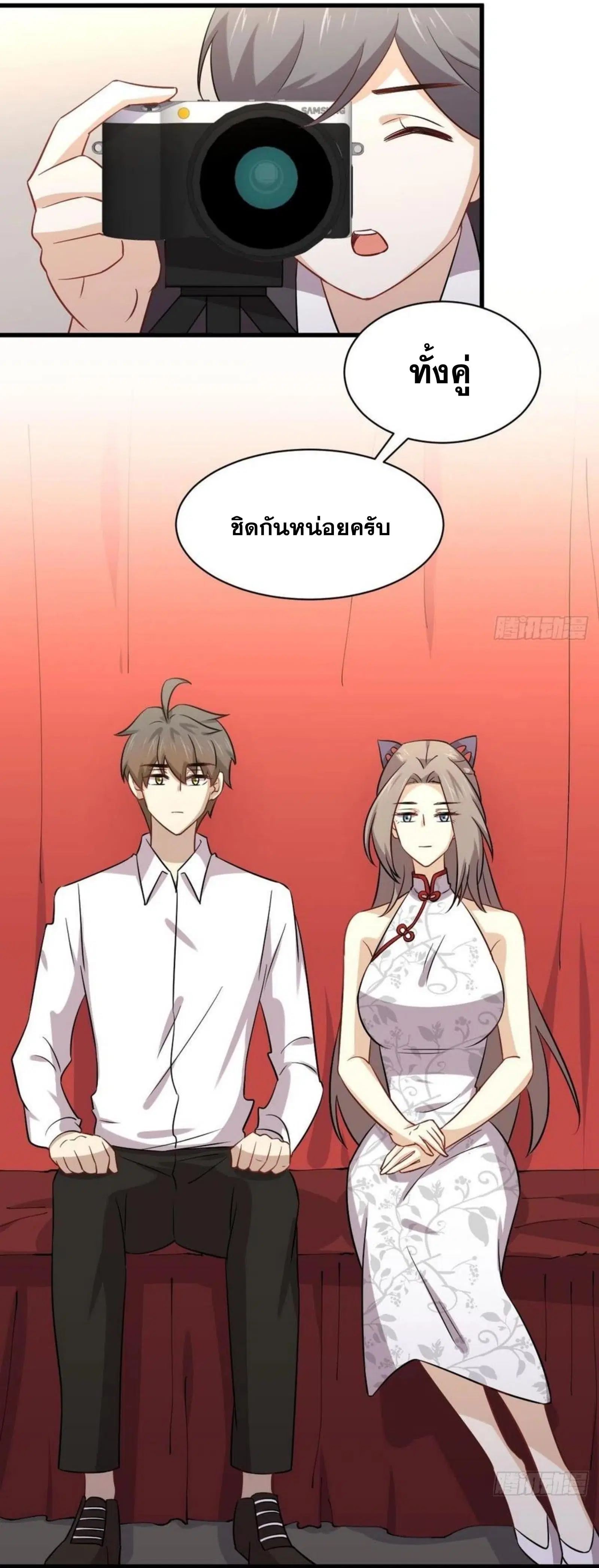 Immortal Swordsman in the Reverse World ตอนที่ 145 — หน้า 17 จาก 38
