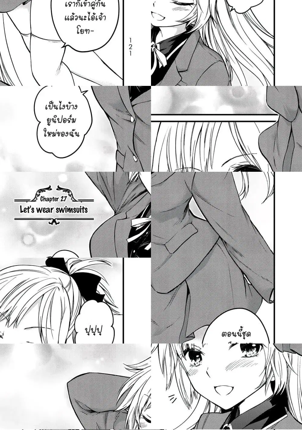 Ojousama no Shimobe ตอนที่ 27 — หน้า 1 จาก 11