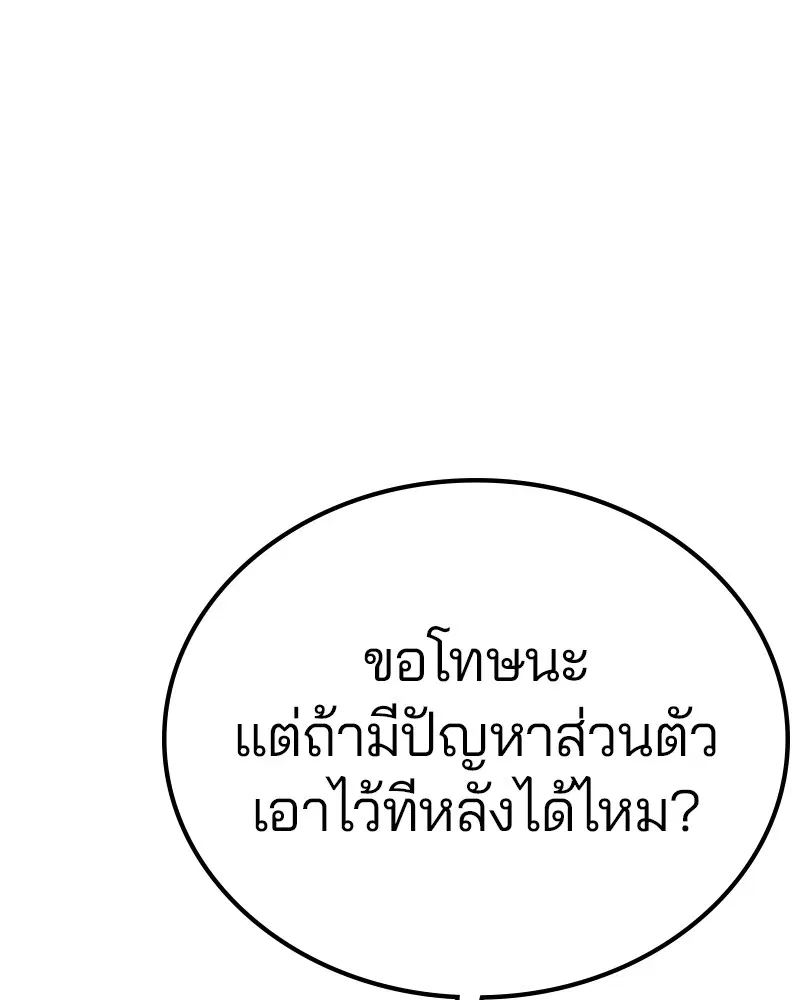 The Player ตอนที่ 169 — หน้า 12 จาก 154