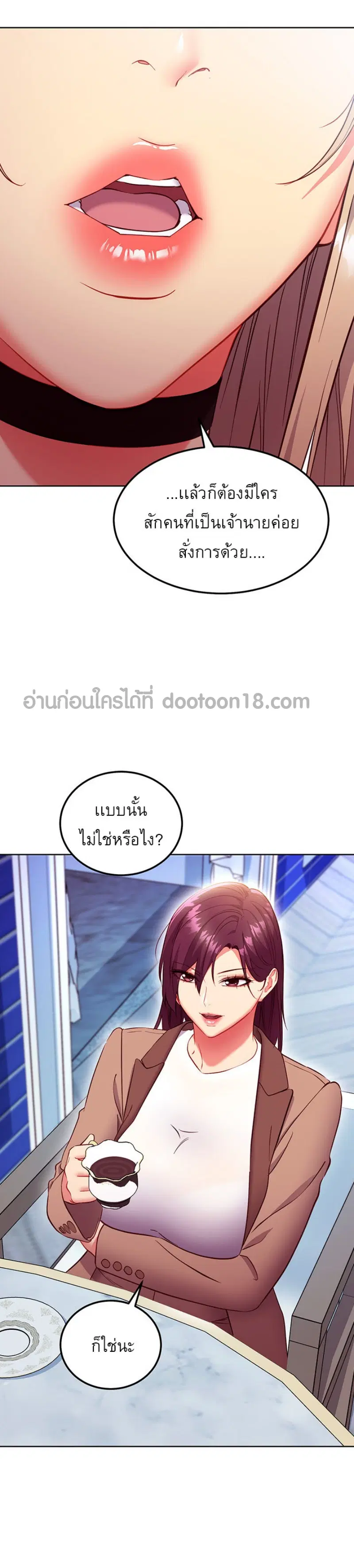 Stepmother Friends ตอนที่ 130 — หน้า 26 จาก 37
