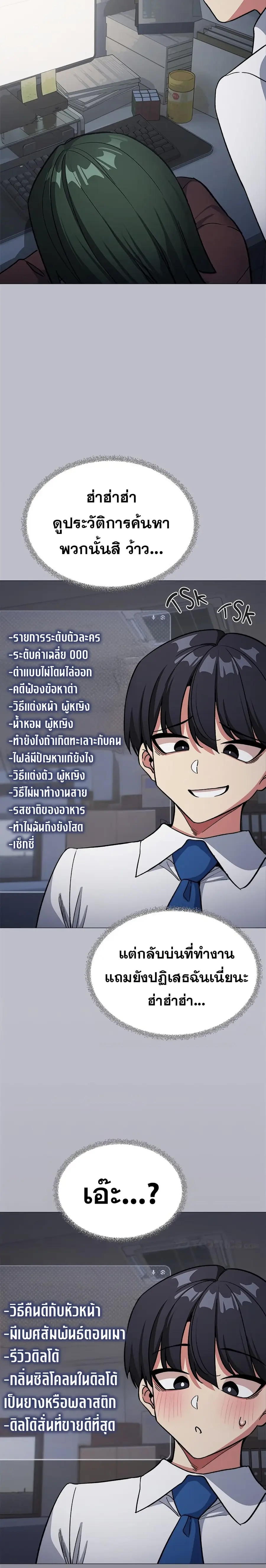 Stop Smoking ตอนที่ 45 — หน้า 18 จาก 38
