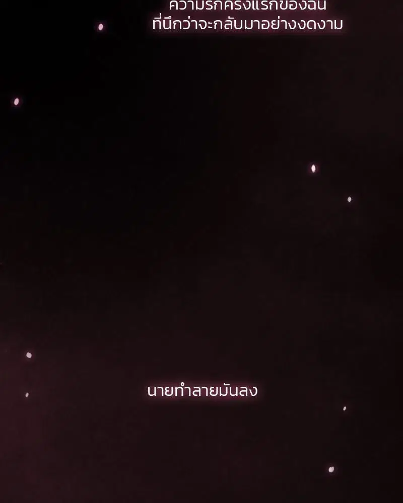 Serena ตอนที่ 74 — หน้า 160 จาก 177