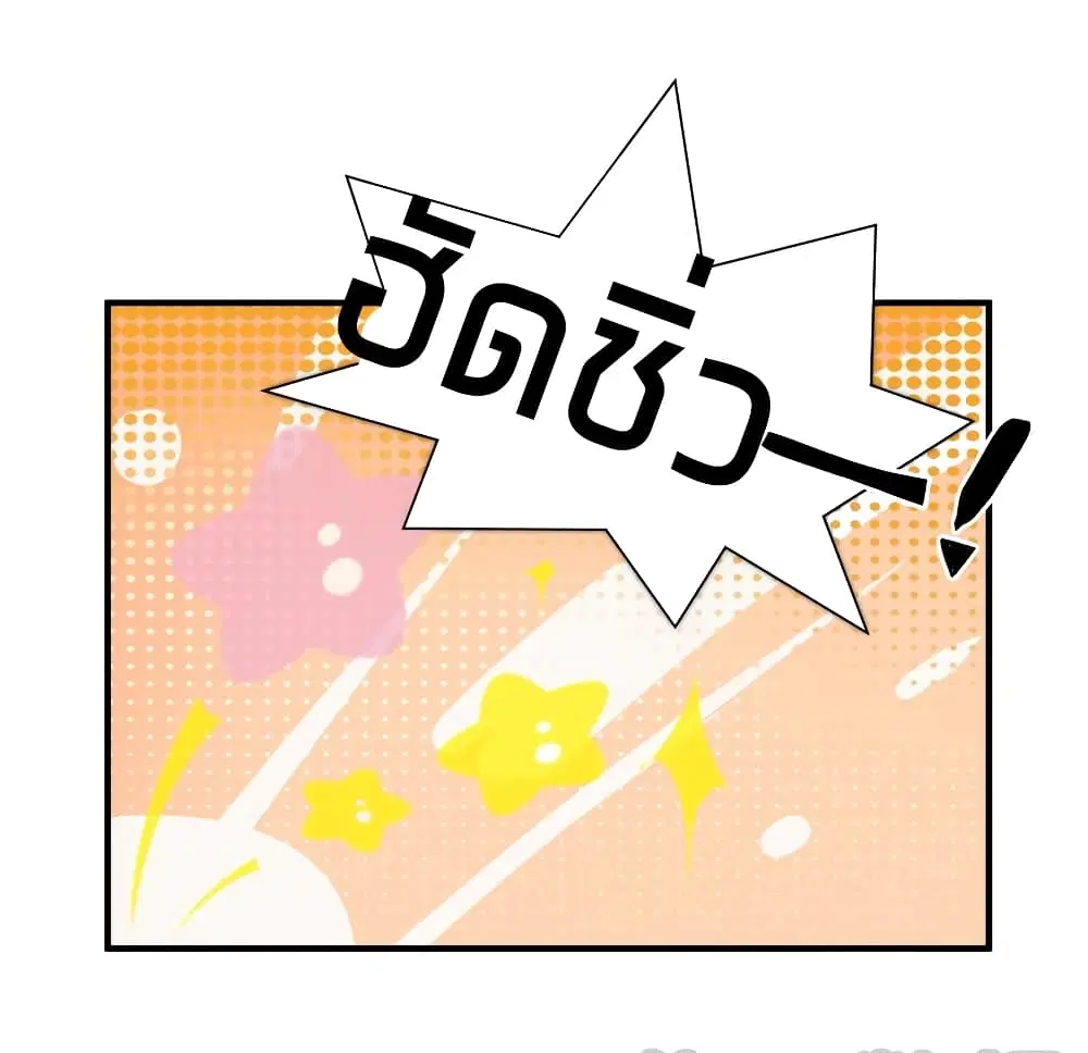 What Happended? Why I become to Girl? ตอนที่ 34 — หน้า 29 จาก 52