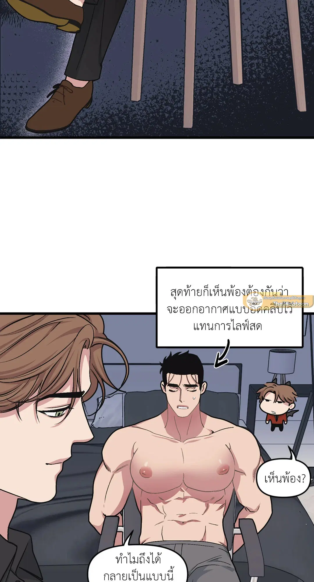 Full Volume ตอนที่ 35 — หน้า 51 จาก 60
