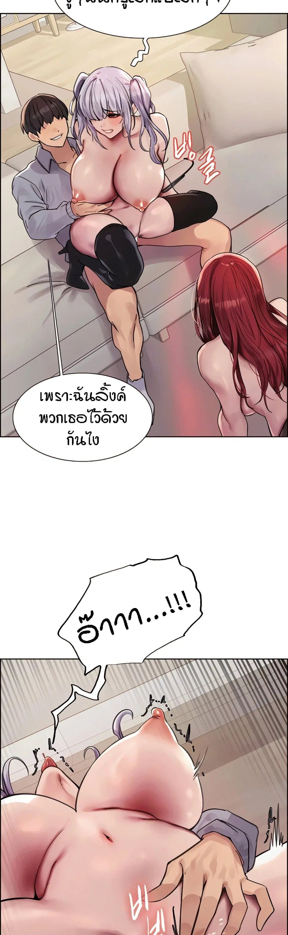 Sex-Stop Watch ตอนที่ 78 — หน้า 38 จาก 51