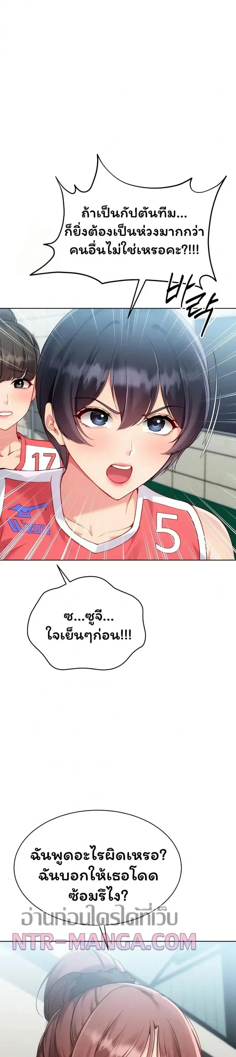 Set It! ตอนที่ 88 — หน้า 37 จาก 50