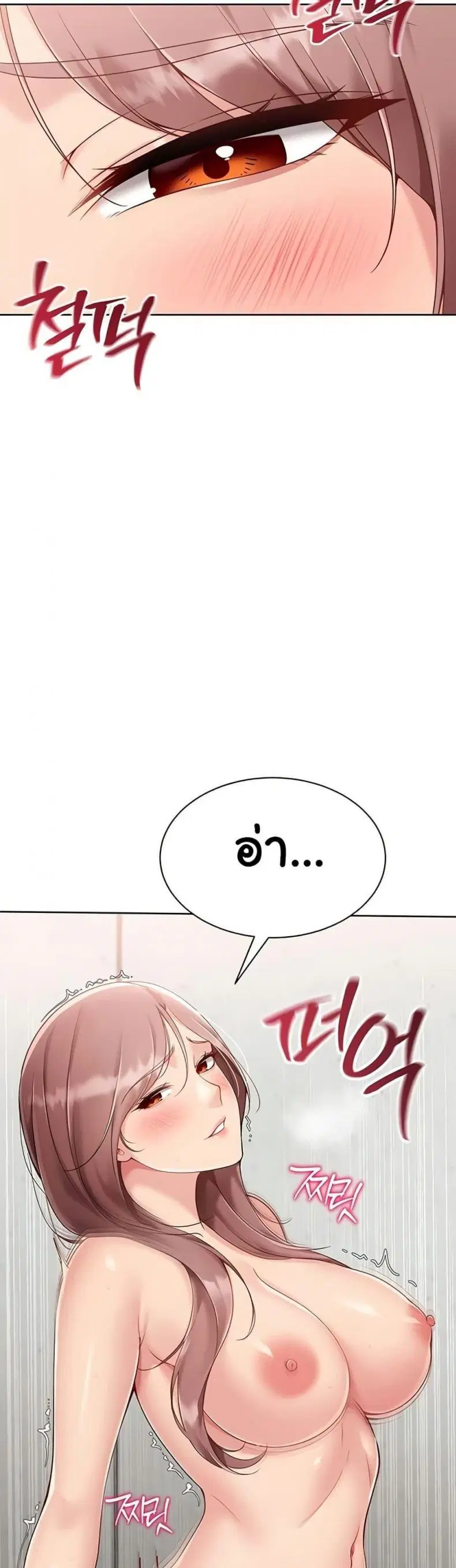 Set It! ตอนที่ 66 — หน้า 17 จาก 50