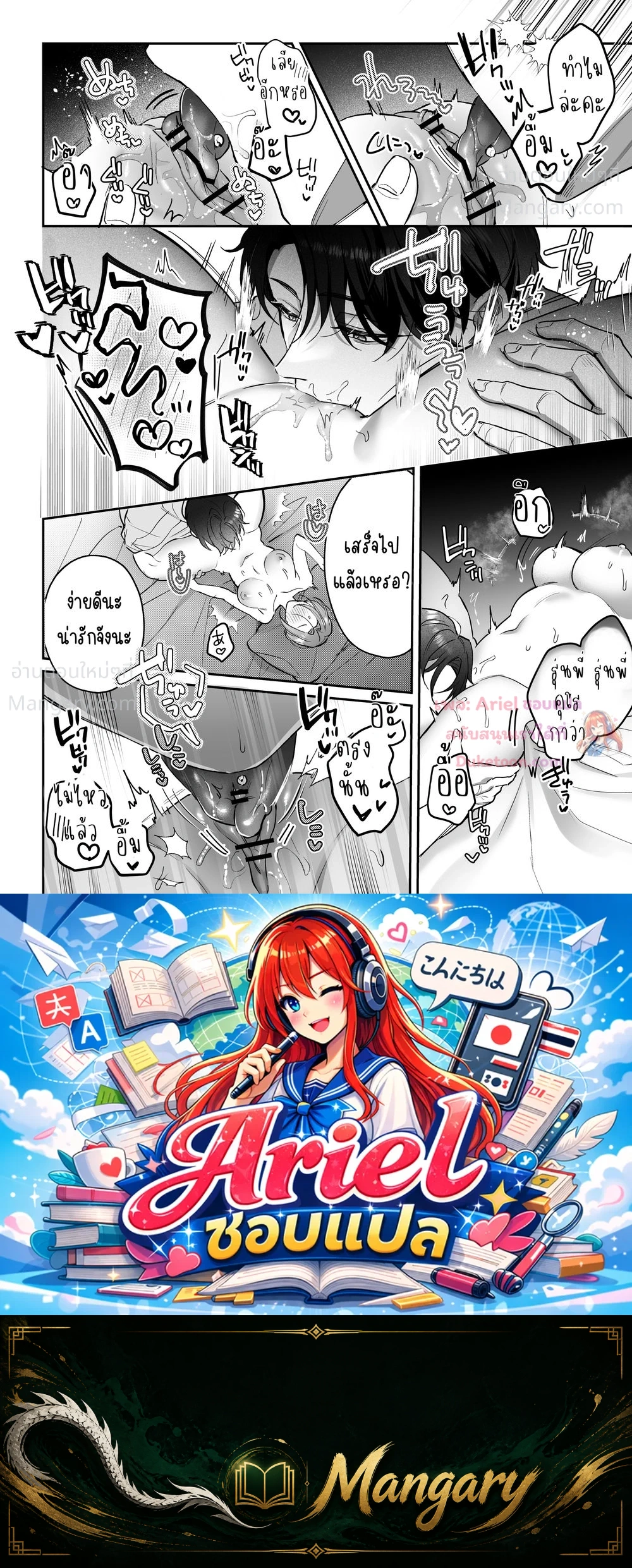 Kurokawa-senpai’s Split Tongue – ลิ้นสองแฉกของรุ่นพี่คุโรกาวะ ตอนที่ 2 — หน้า 10 จาก 10