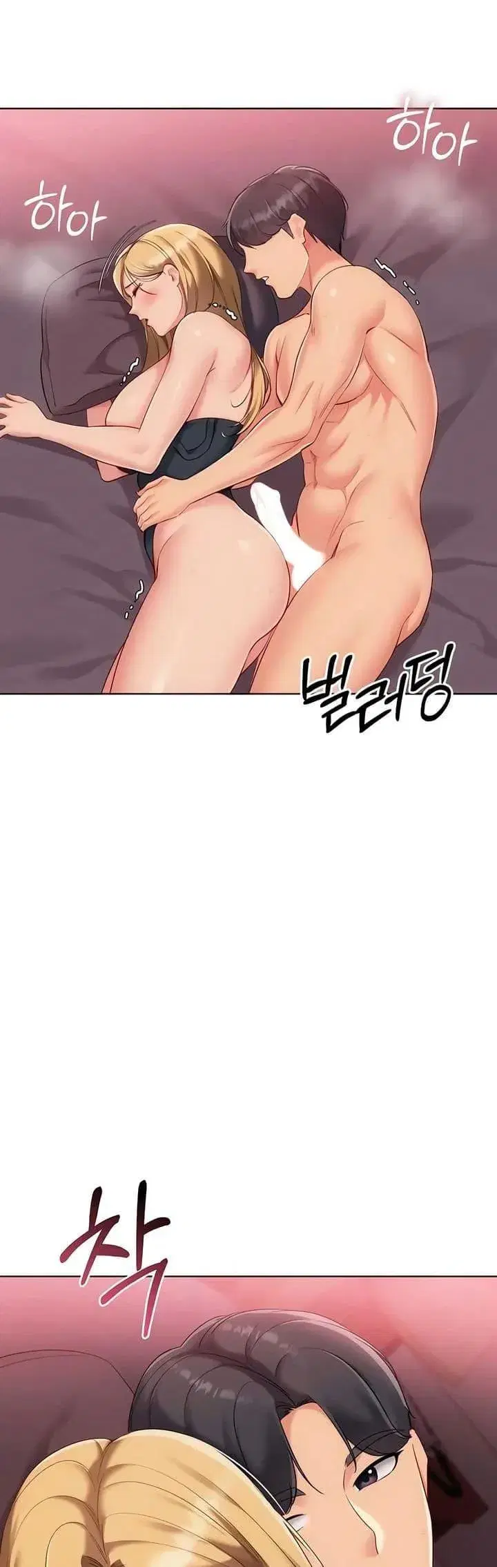 Set Up ตอนที่ 91 — หน้า 33 จาก 50