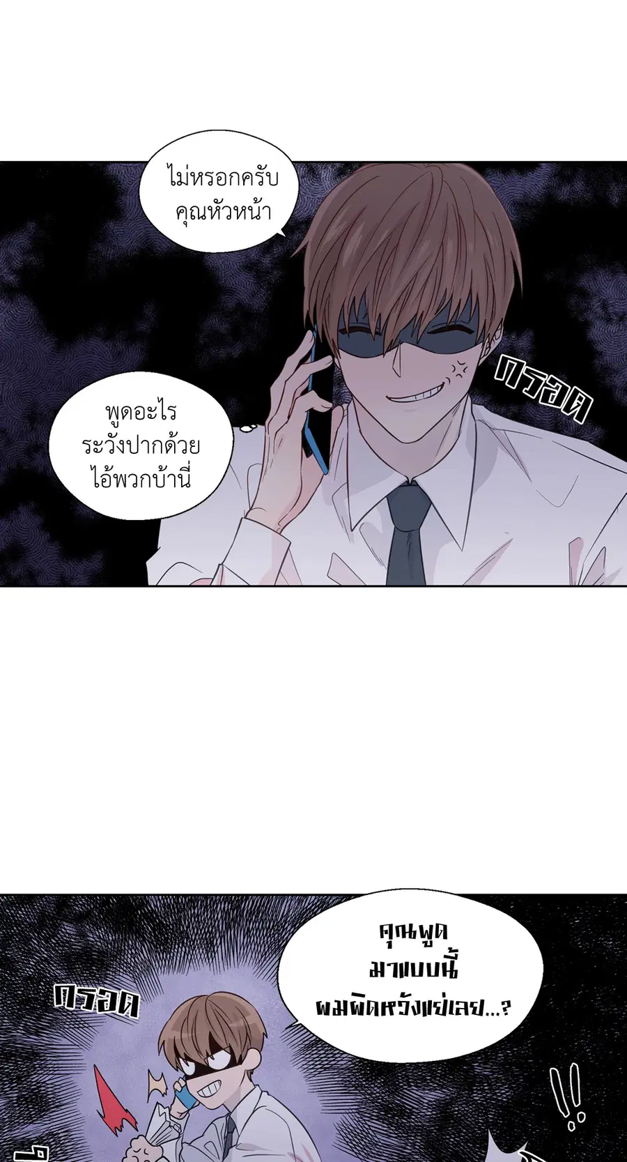 A Man of Virtue ตอนที่ 29 — หน้า 4 จาก 51