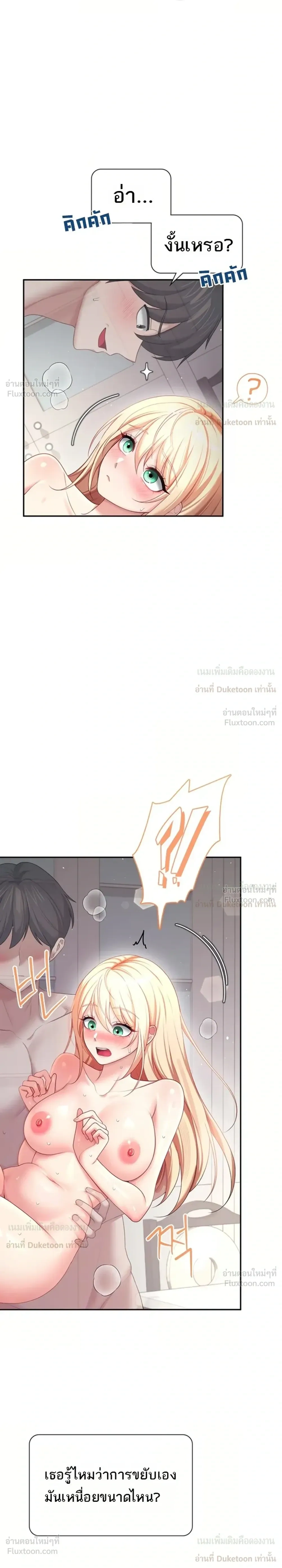Wireless Touch ตอนที่ 112 — หน้า 9 จาก 34