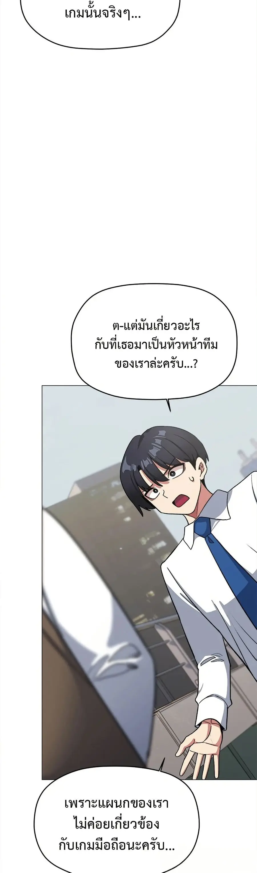 Stop Smoking ตอนที่ 40 — หน้า 19 จาก 63