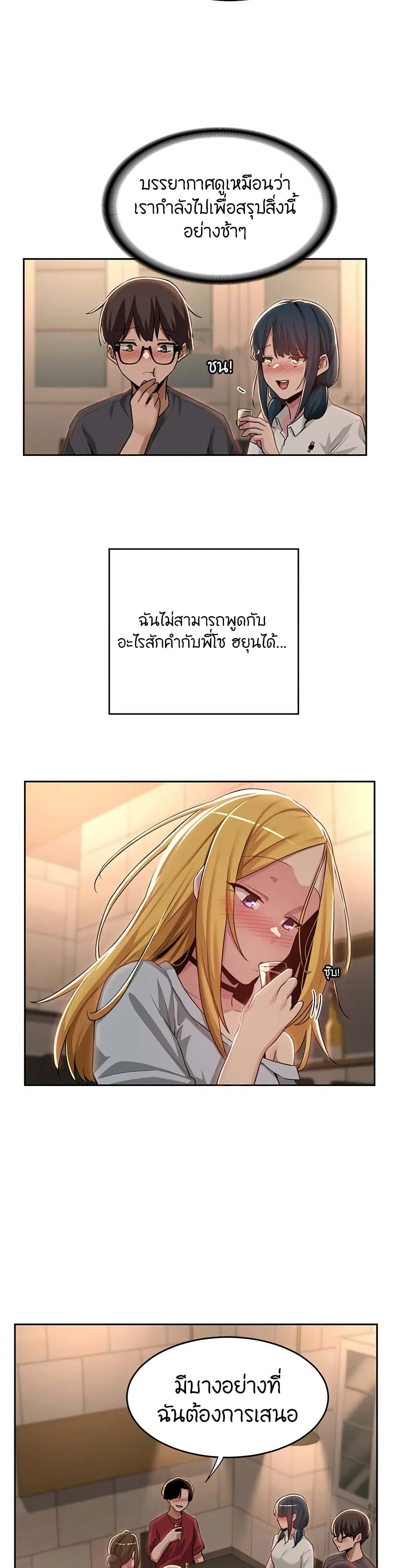 Sextudy Group ตอนที่ 48 — หน้า 17 จาก 33