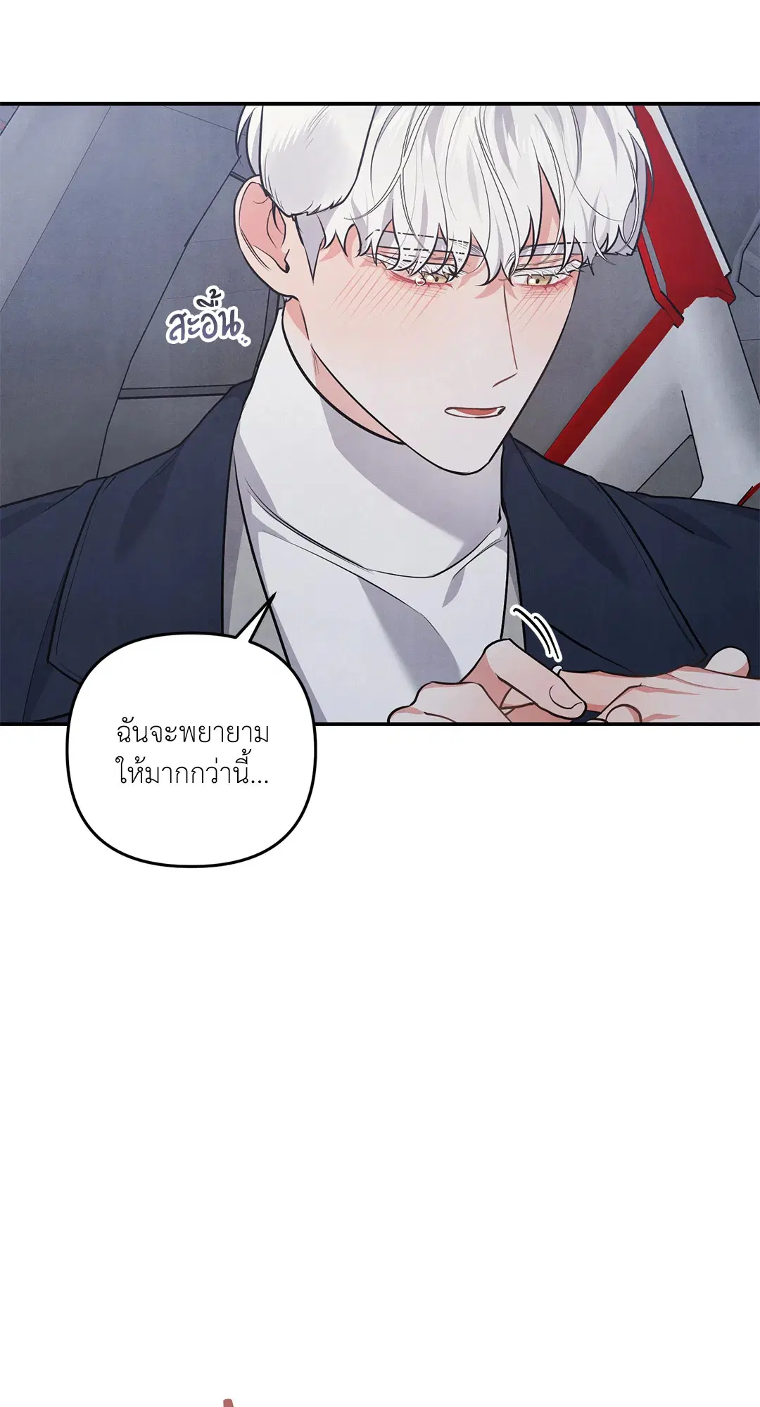 Roses and Champagne ตอนที่ 36 — หน้า 27 จาก 74