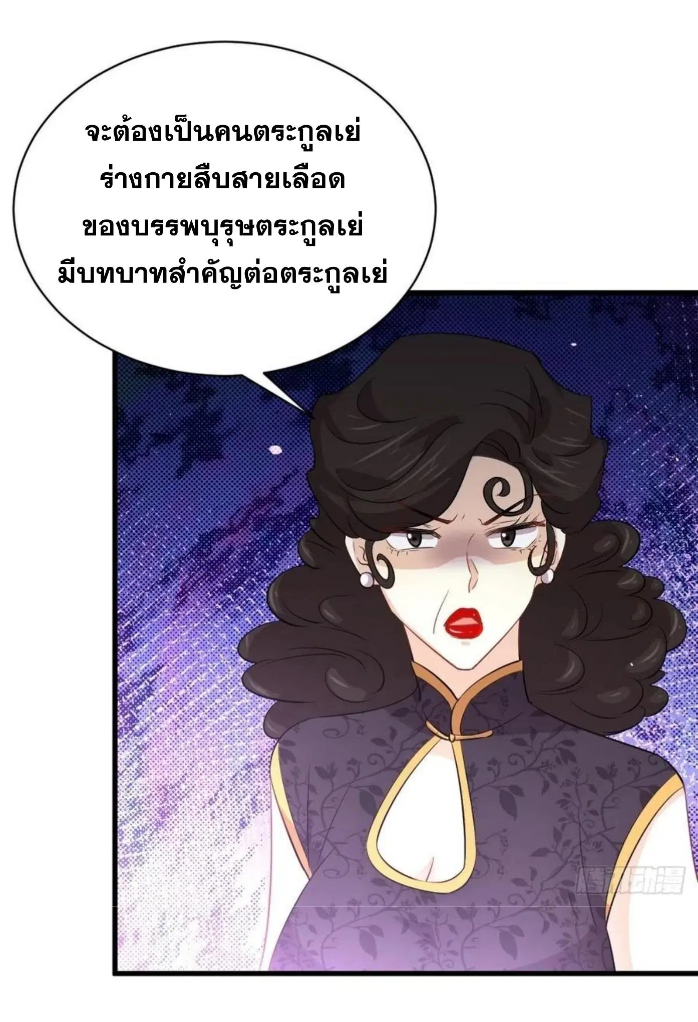 Immortal Swordsman in the Reverse World ตอนที่ 162 — หน้า 12 จาก 47