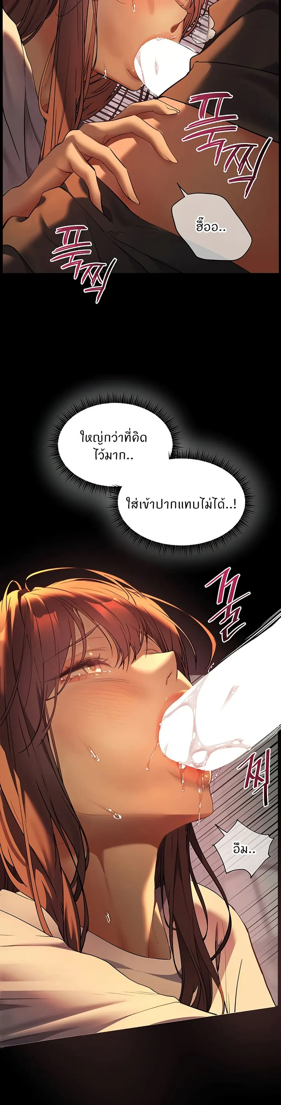 Teacher’s Efforts ตอนที่ 33 — หน้า 15 จาก 50
