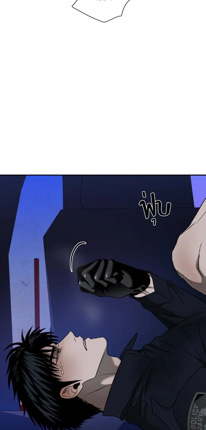 Shutline ตอนที่ 105 — หน้า 6 จาก 51