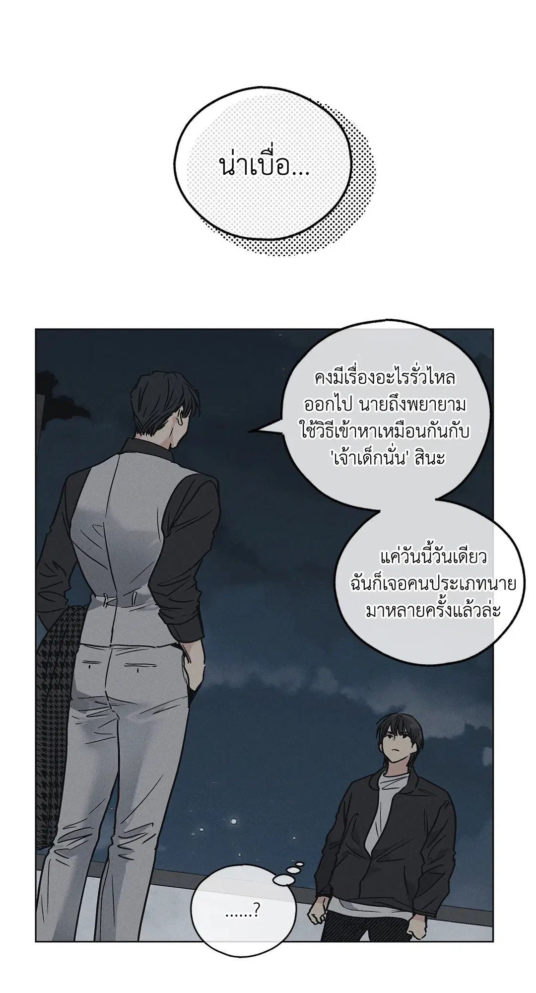 PAYBACK ตอนที่ 4 — หน้า 18 จาก 61