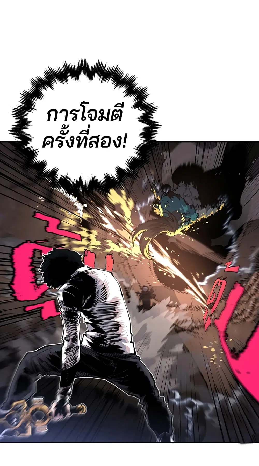 The Player ตอนที่ 17 — หน้า 39 จาก 73