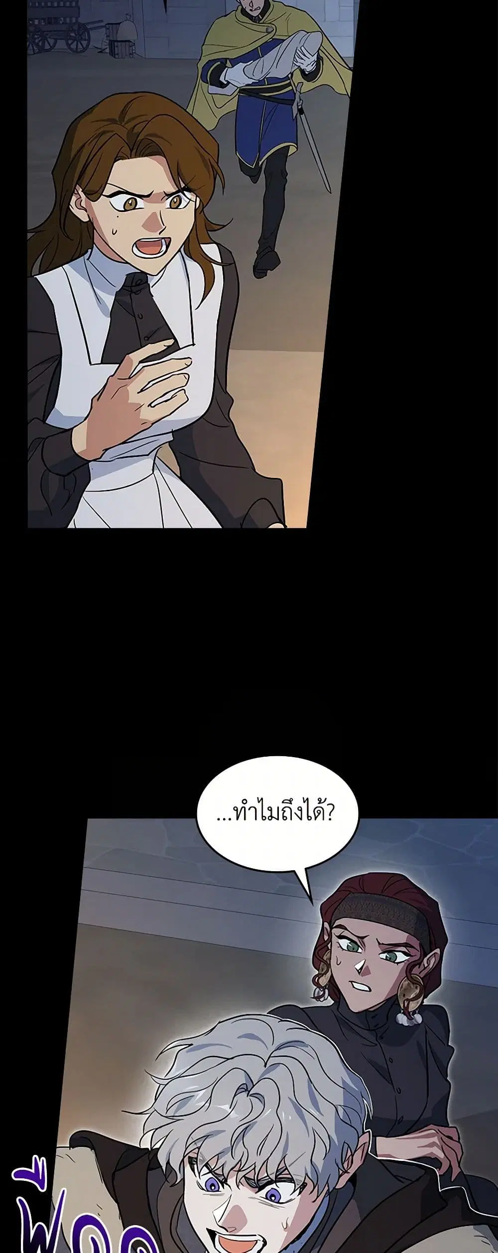 The Lady and the Beast ตอนที่ 168 — หน้า 31 จาก 37