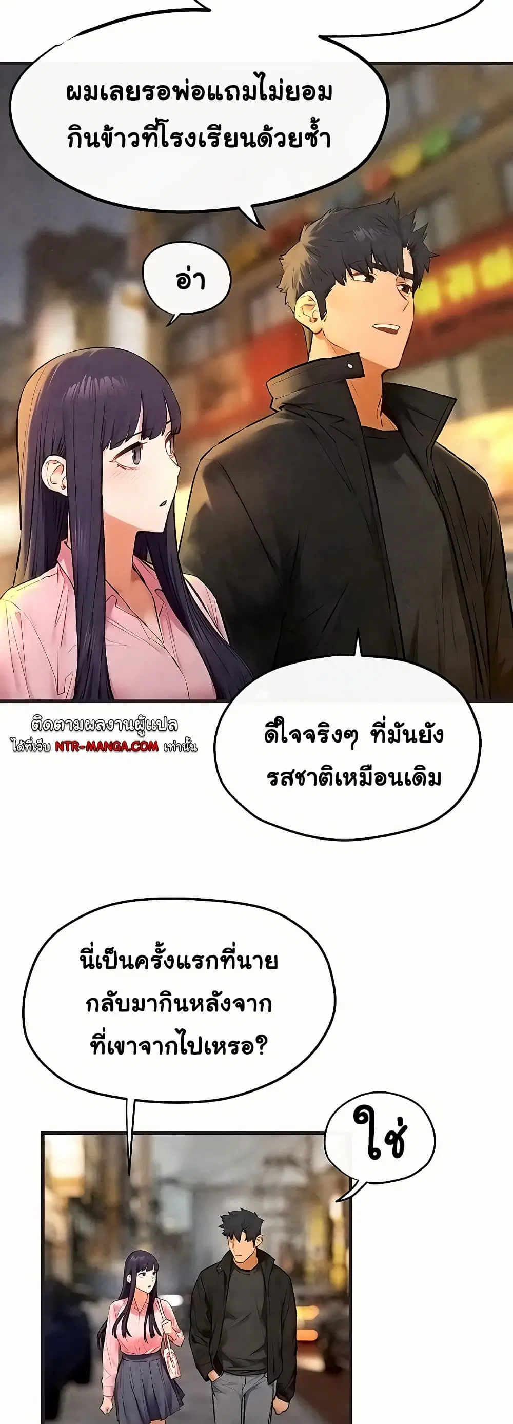 Moby Dick ตอนที่ 55 — หน้า 25 จาก 60