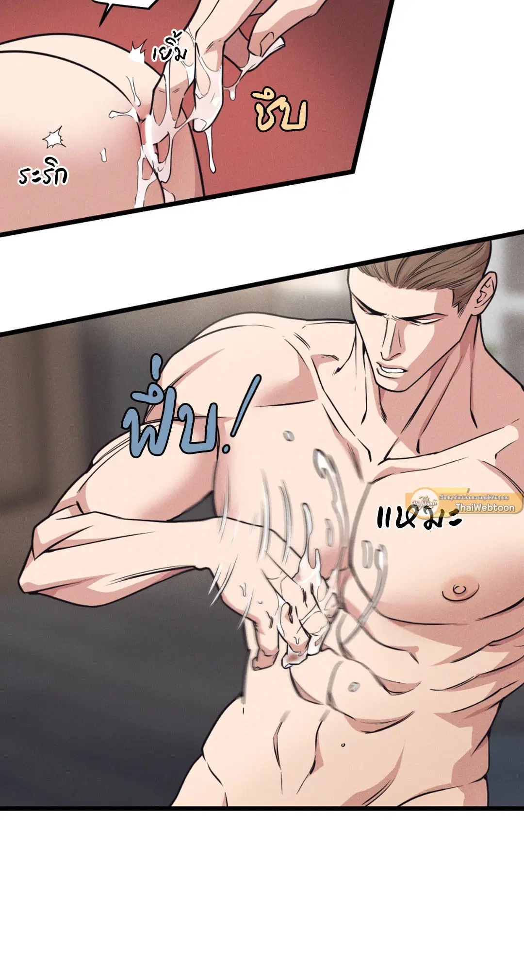 Full Volume ตอนที่ 76.11 — หน้า 49 จาก 58
