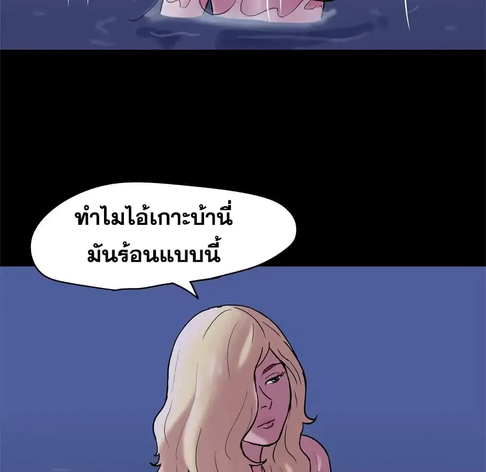 Project Utopia ตอนที่ 46 — หน้า 31 จาก 63