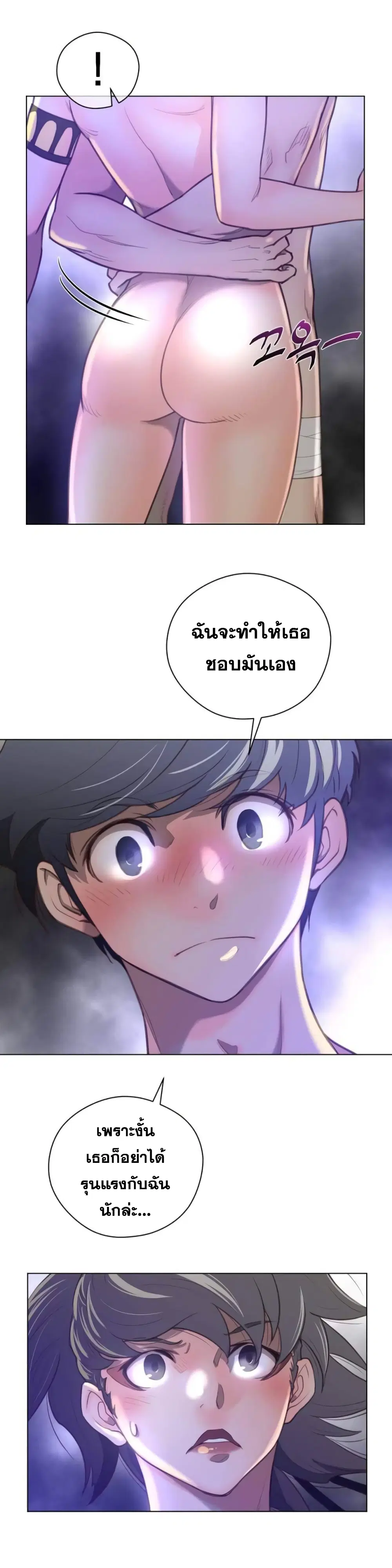 Perfect Half ตอนที่ 29 — หน้า 6 จาก 26