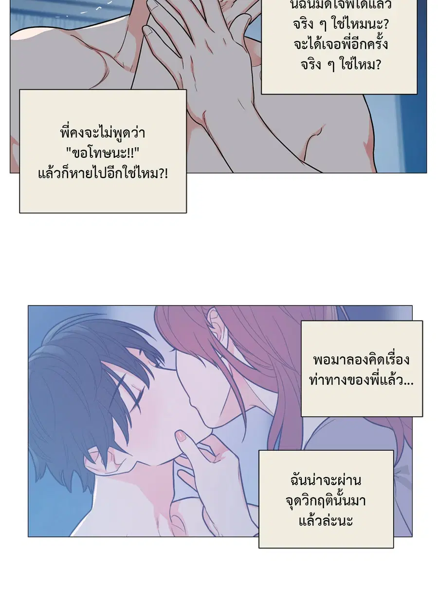 Sadistic Beauty ตอนที่ 92 — หน้า 16 จาก 35