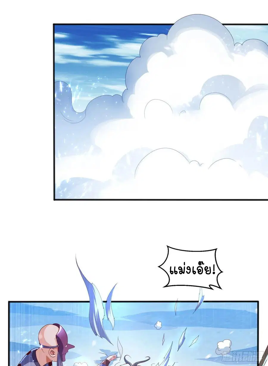 Wu Ni ตอนที่ 66 — หน้า 7 จาก 33